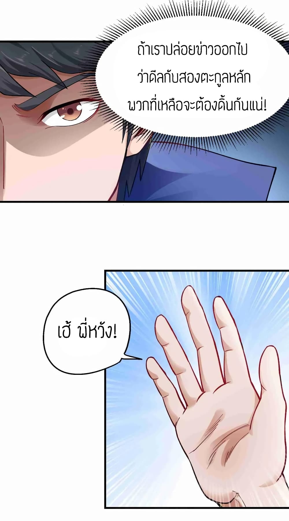 อ่านมังงะ การ์ตูน